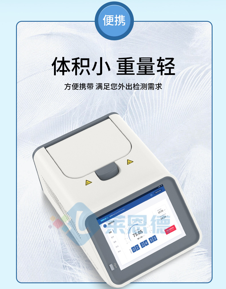 熒光PCR檢測儀