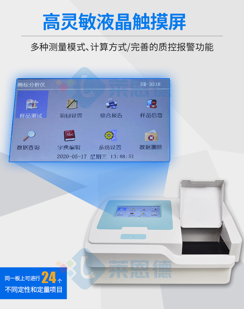 獸藥殘留定量檢測儀