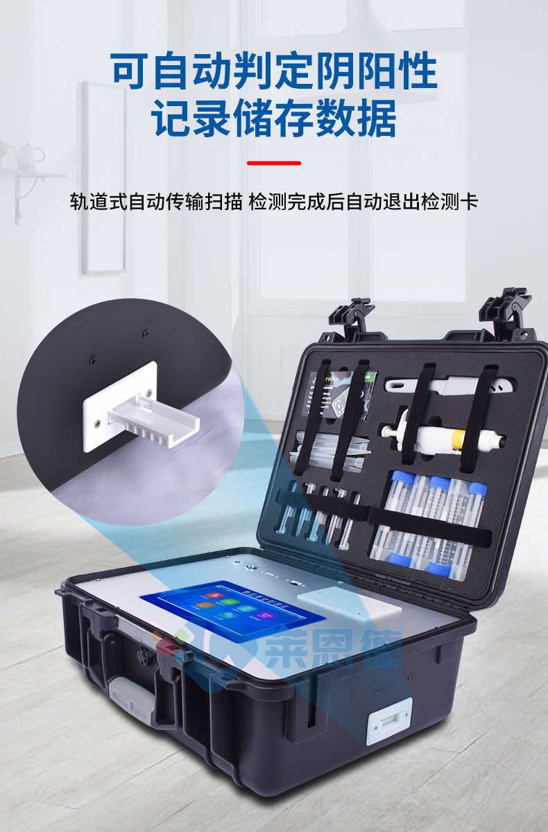 嘔吐毒素檢測(cè)儀