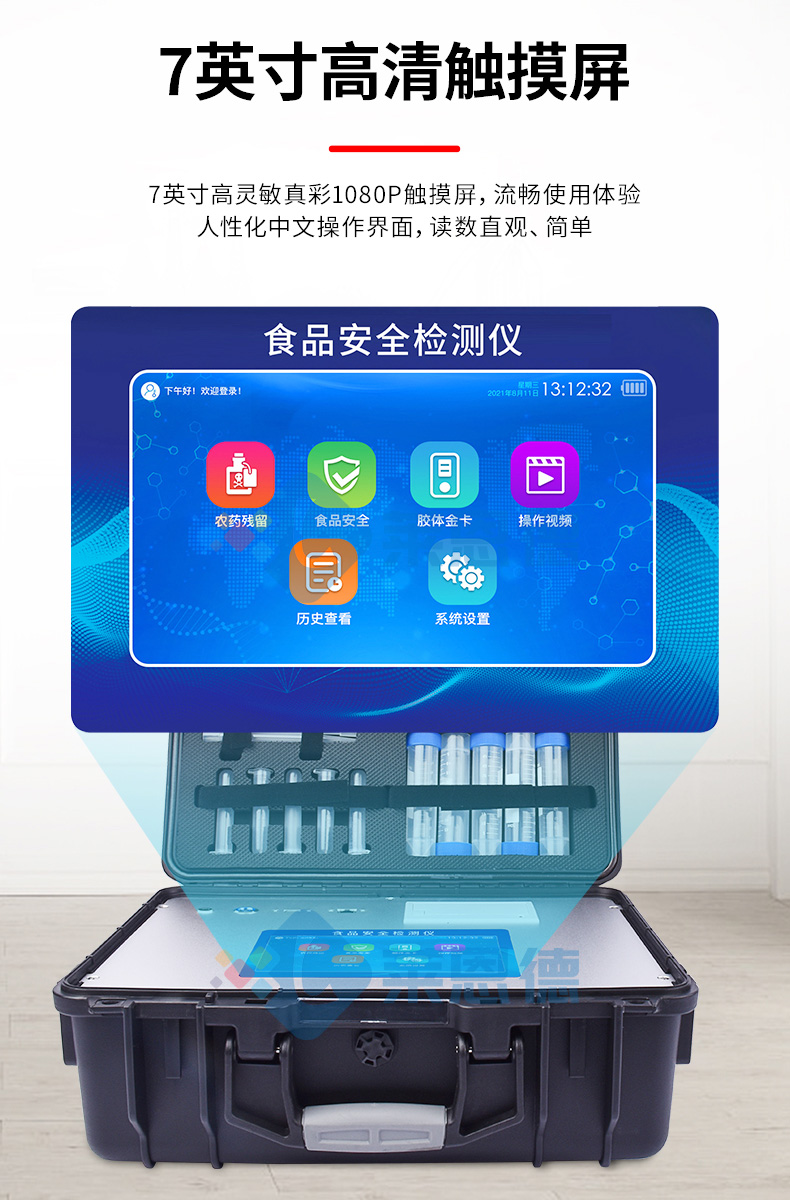 嘔吐毒素檢測(cè)儀