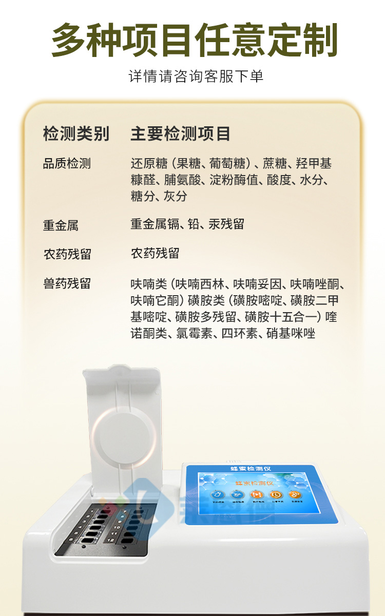 蜂蜜檢測儀