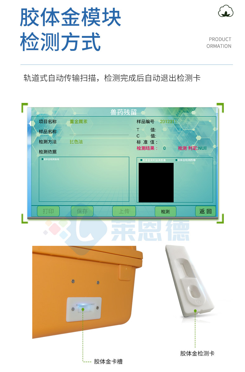 多功能蜂蜜檢測儀