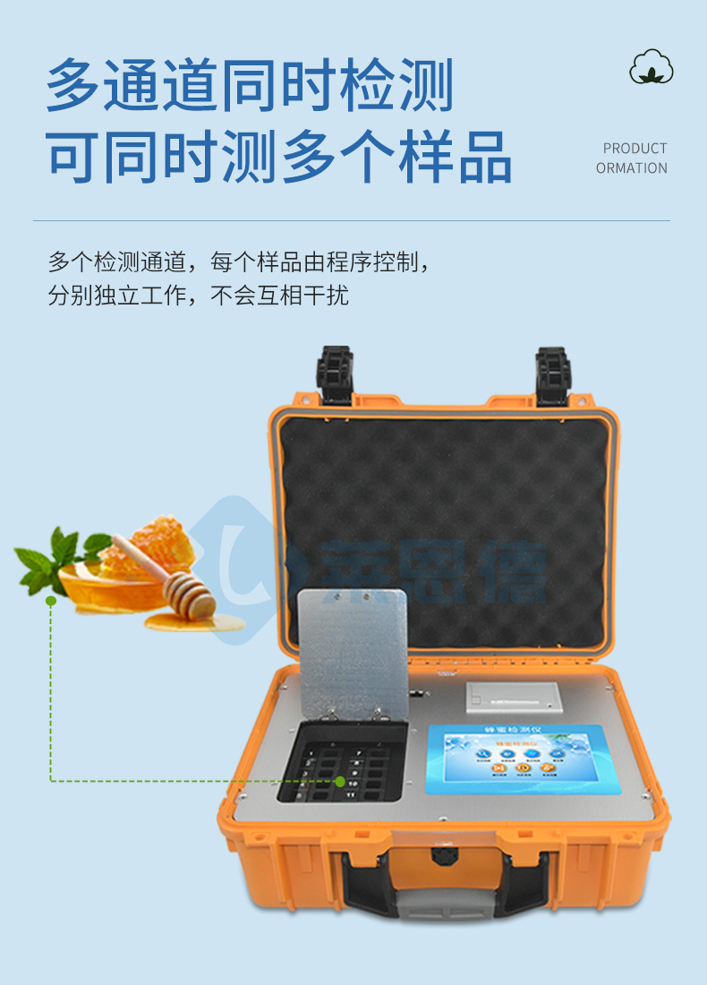 多功能蜂蜜檢測儀