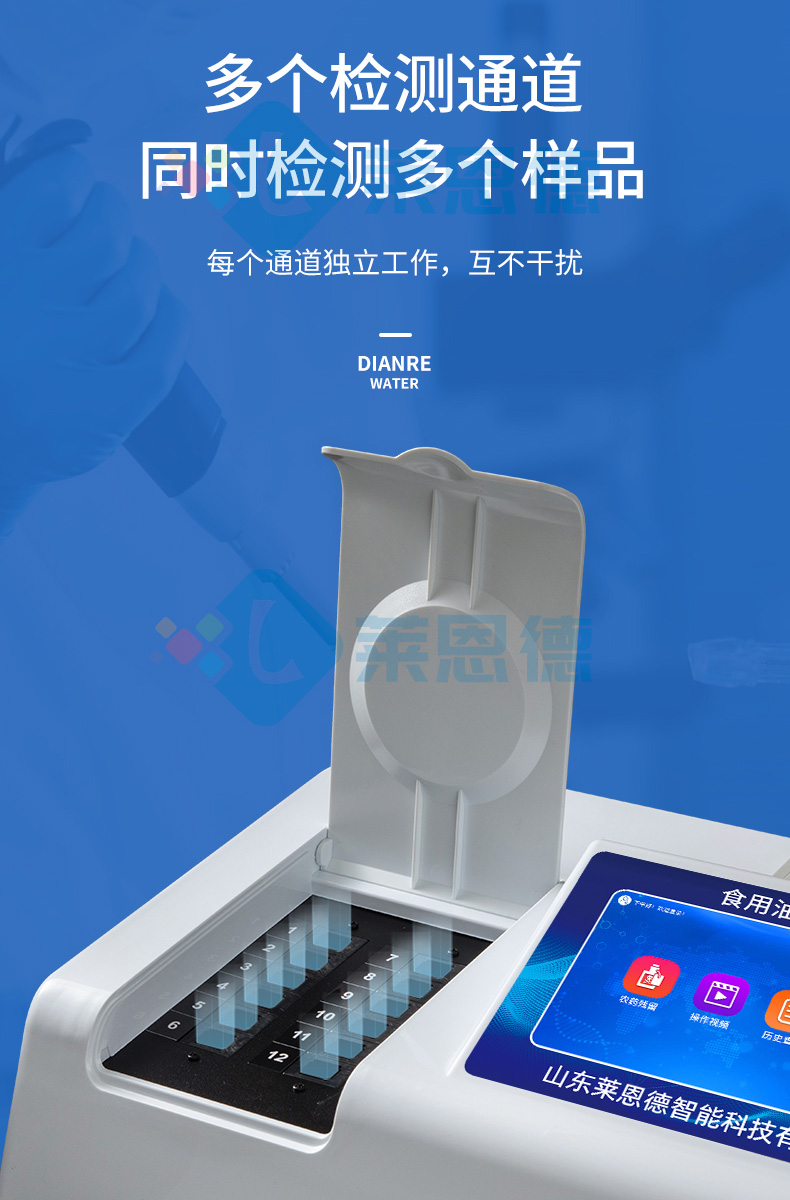 食用油品質檢測儀