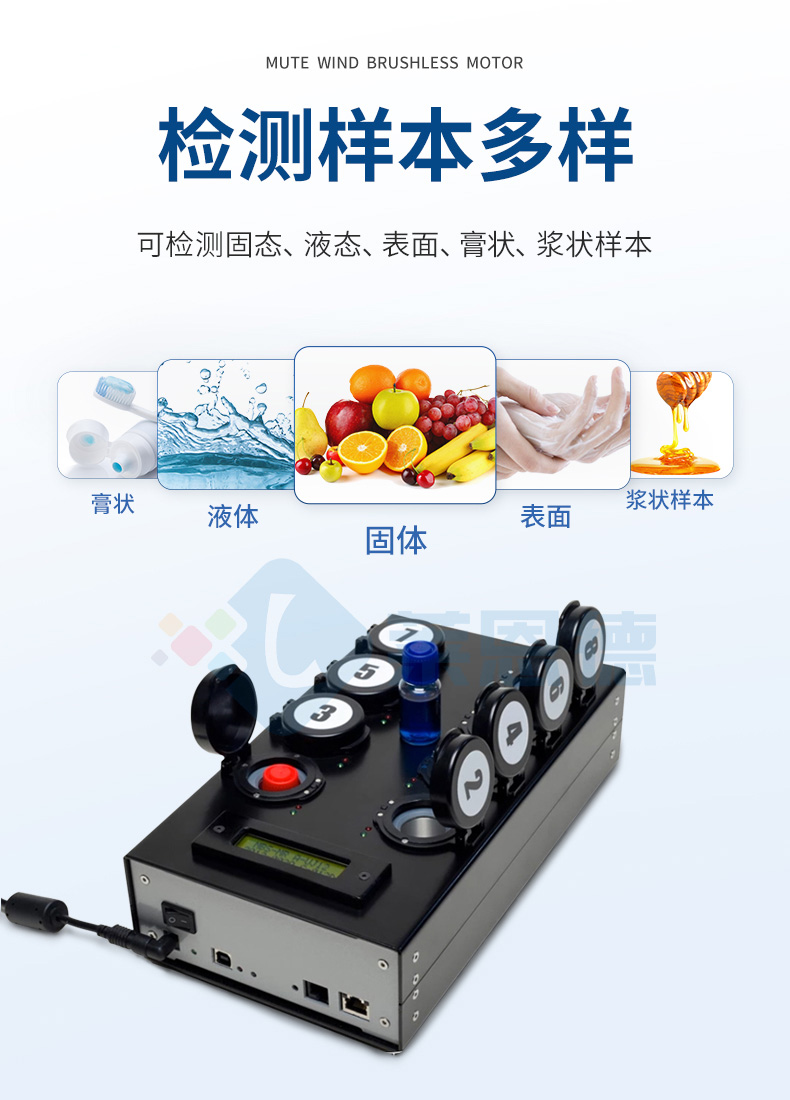 微生物檢測儀