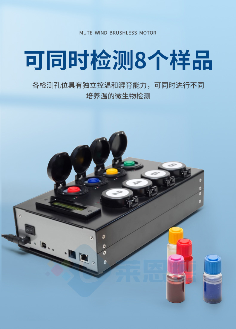 微生物檢測儀