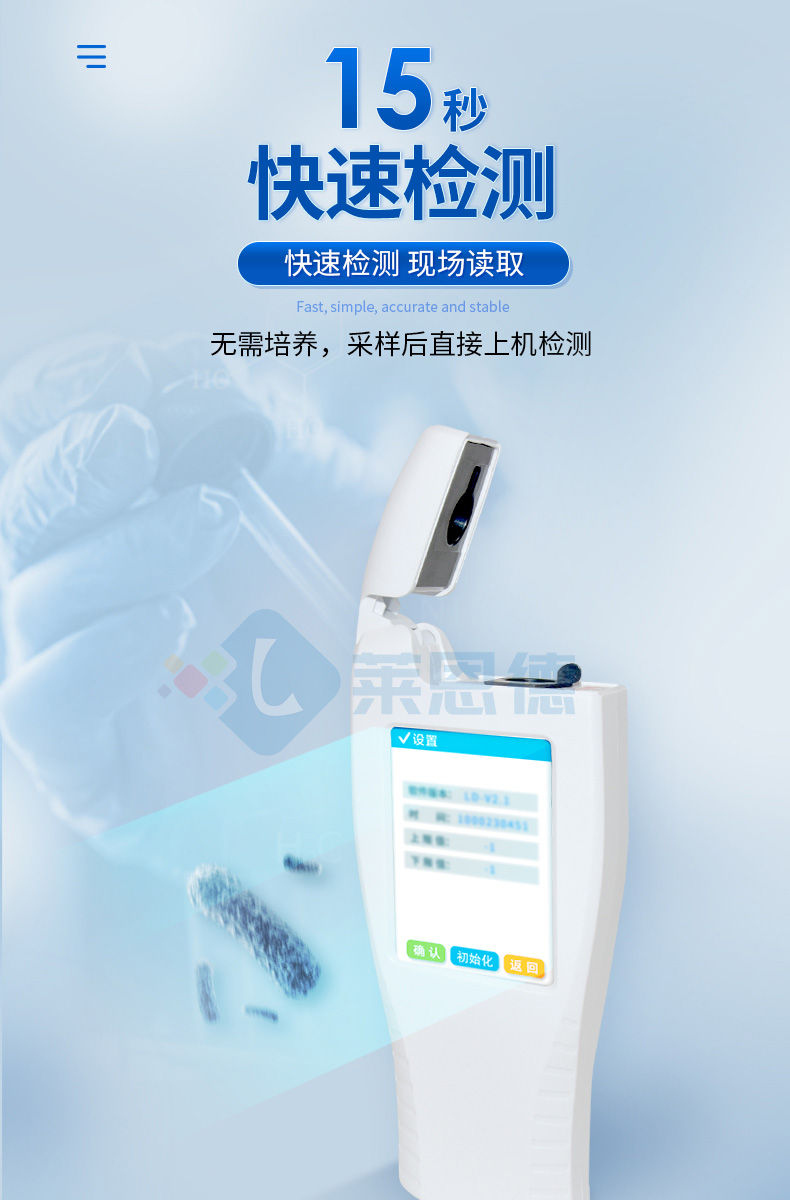 ATP熒光檢測(cè)儀