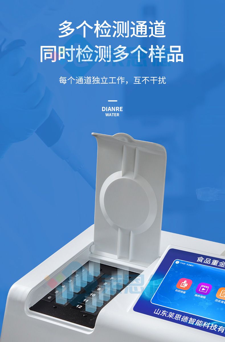 食品重金屬含量檢測儀