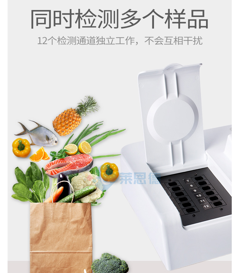 食品添加劑檢測儀