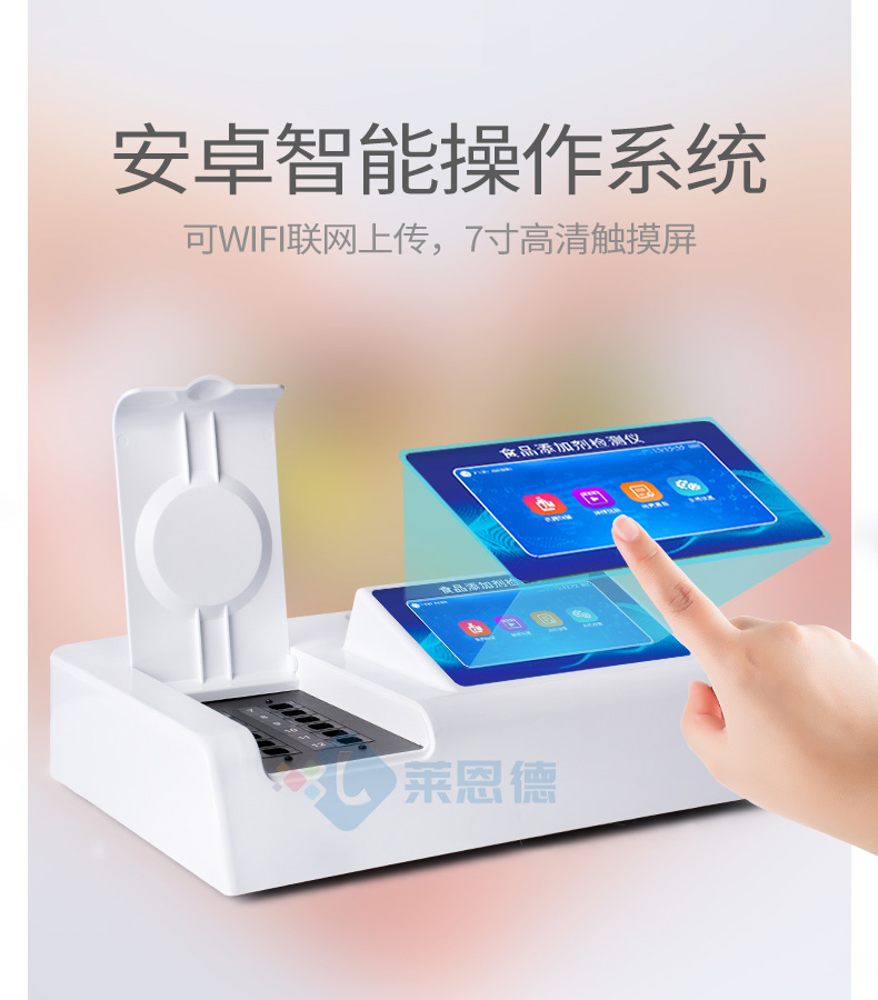 食品添加劑檢測儀