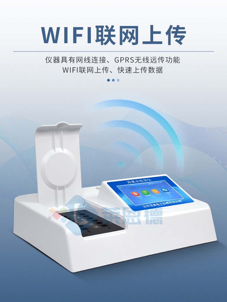 雙氧水檢測(cè)儀