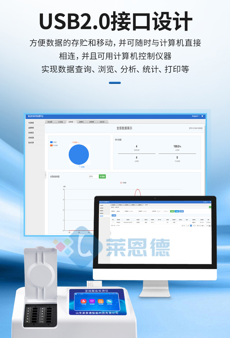 亞硝酸鹽檢測儀