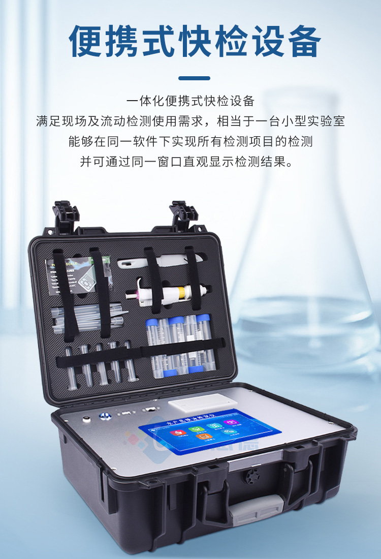 水產(chǎn)品氯霉素快速檢測儀