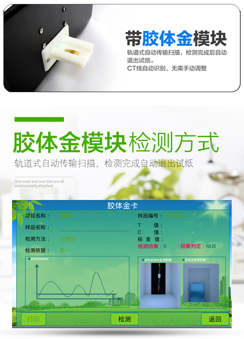 水產品安全綜合檢測儀