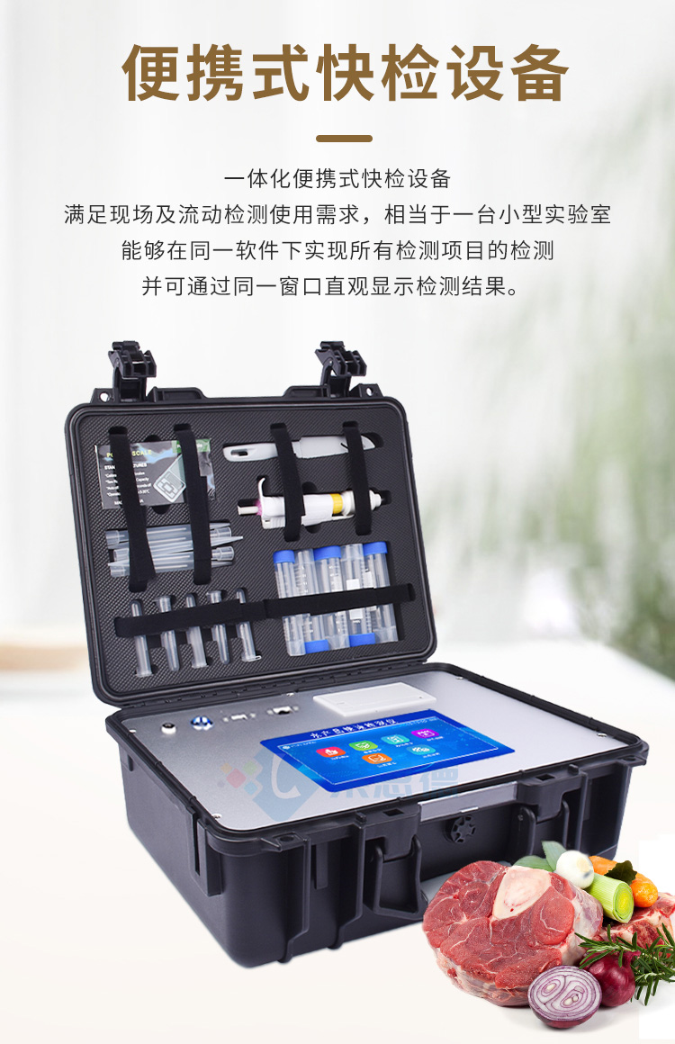 抗生素檢測儀
