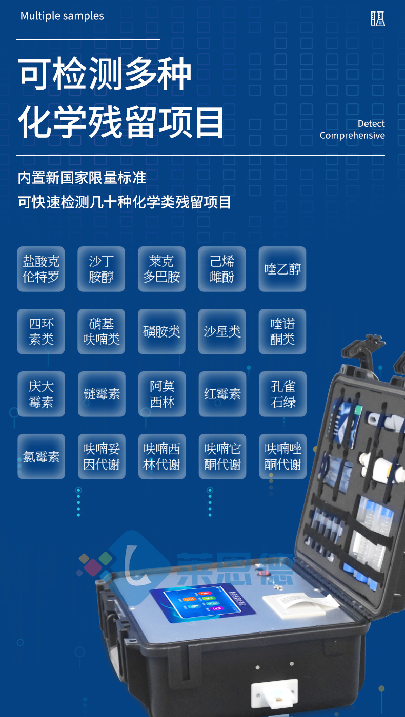 雞蛋藥物殘留檢測(cè)儀