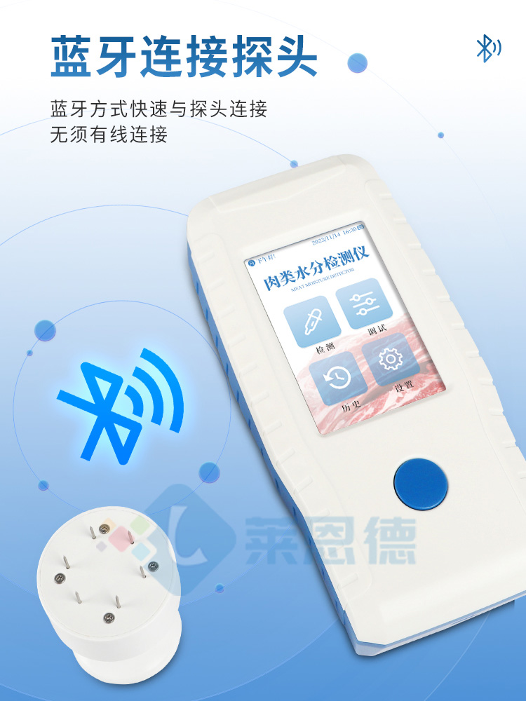 肉類水分速測(cè)儀