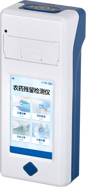 手持農(nóng)藥殘留快速檢測(cè)儀