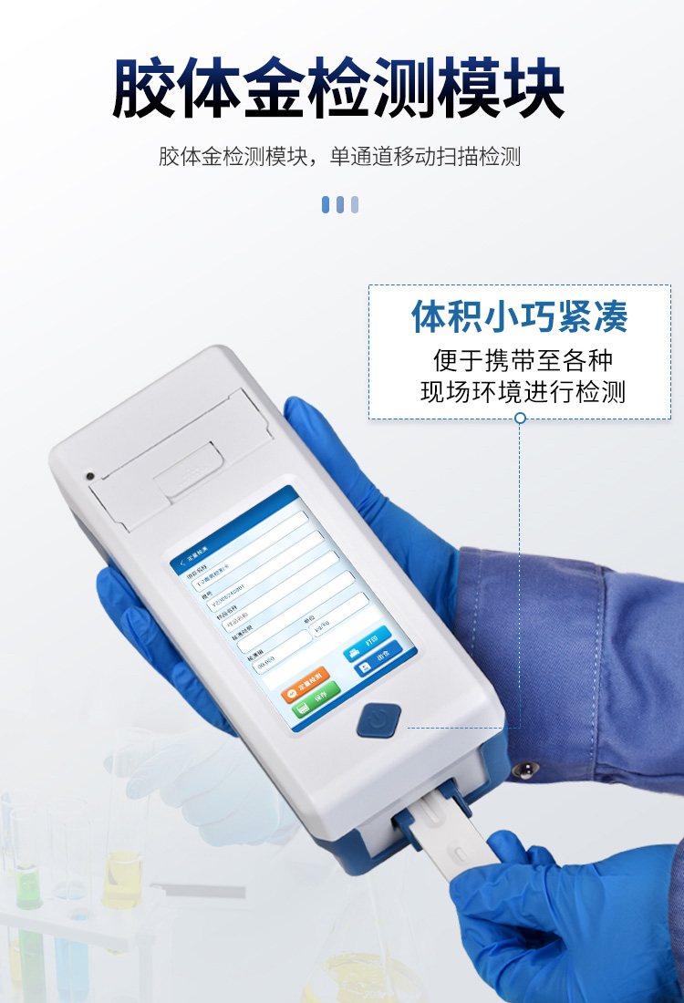 稻谷重金屬檢測儀